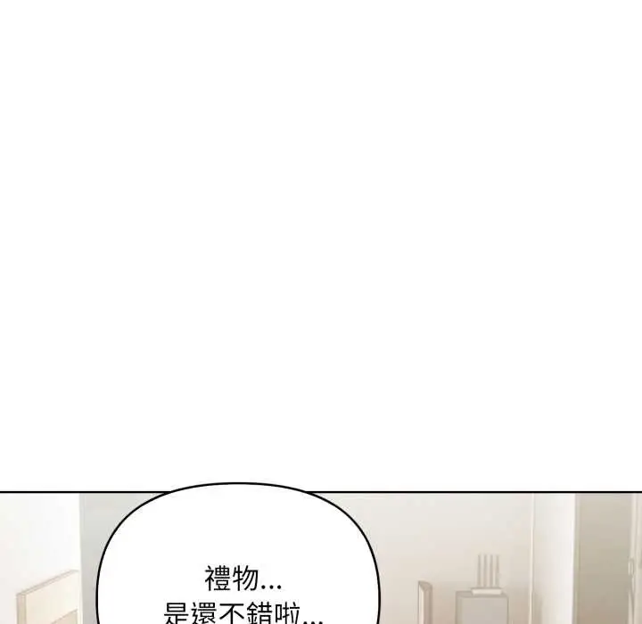 漫画《重生险境》第3话第52张图