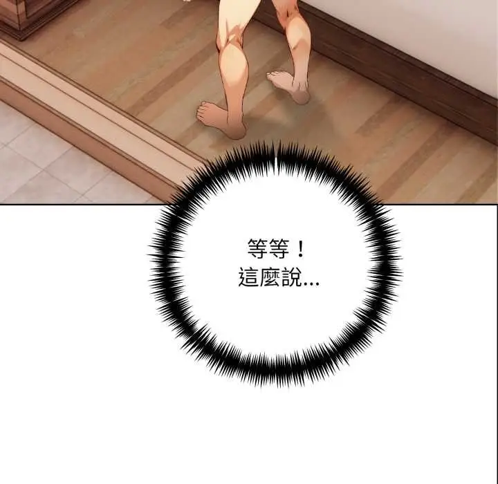 漫画《重生险境》第3话第6张图
