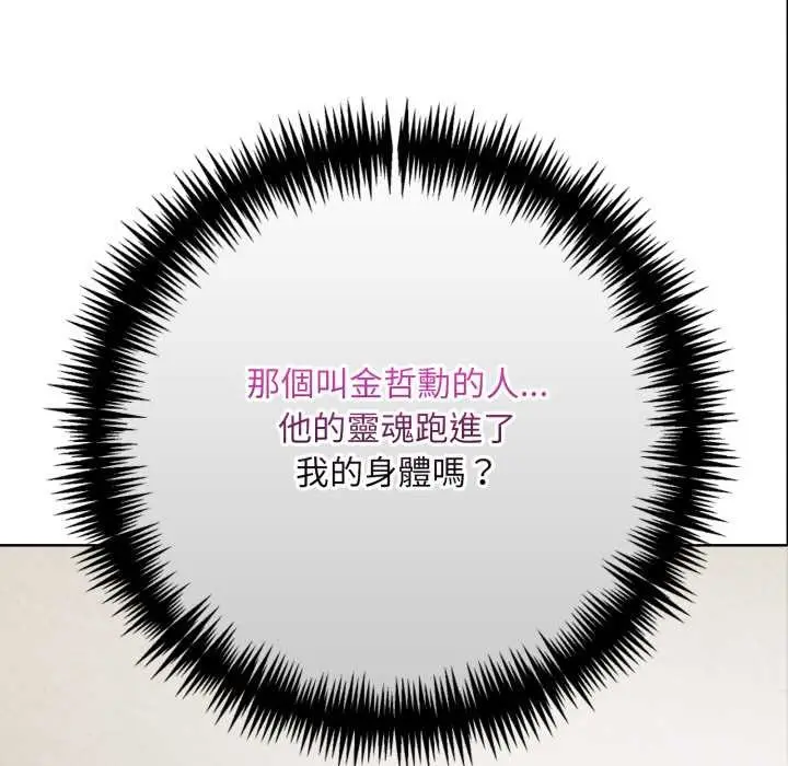 漫画《重生险境》第3话第7张图