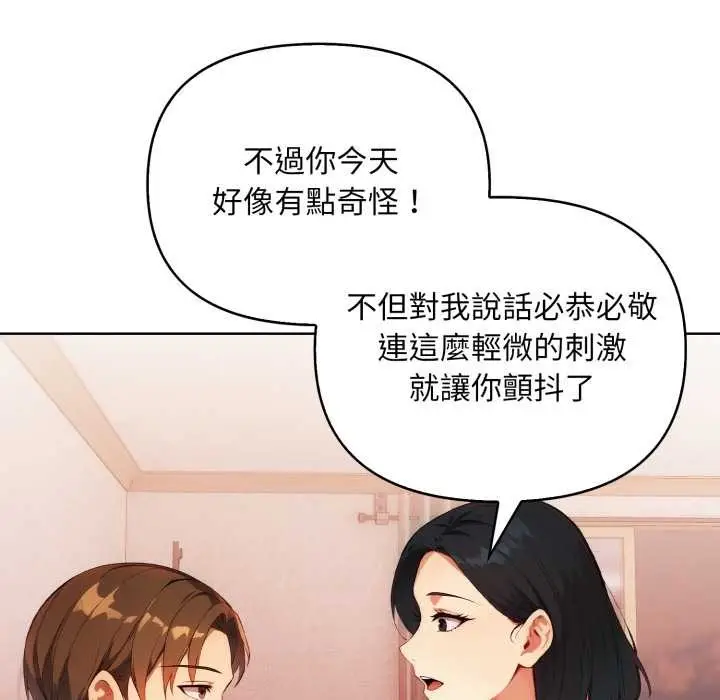 漫画《重生险境》第3话第83张图
