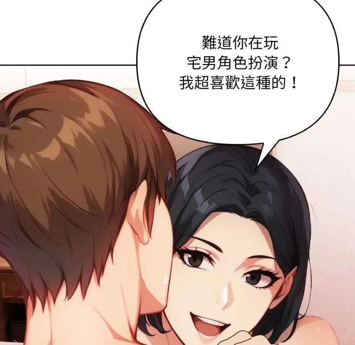 漫画《重生险境》第3话第85张图