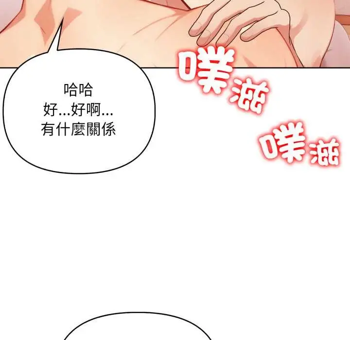 漫画《重生险境》第3话第86张图