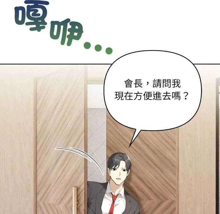 漫画《重生险境》第4话第123张图