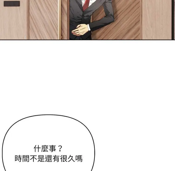 漫画《重生险境》第4话第124张图