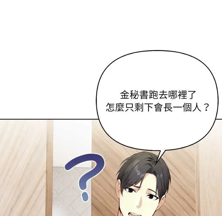 漫画《重生险境》第4话第128张图