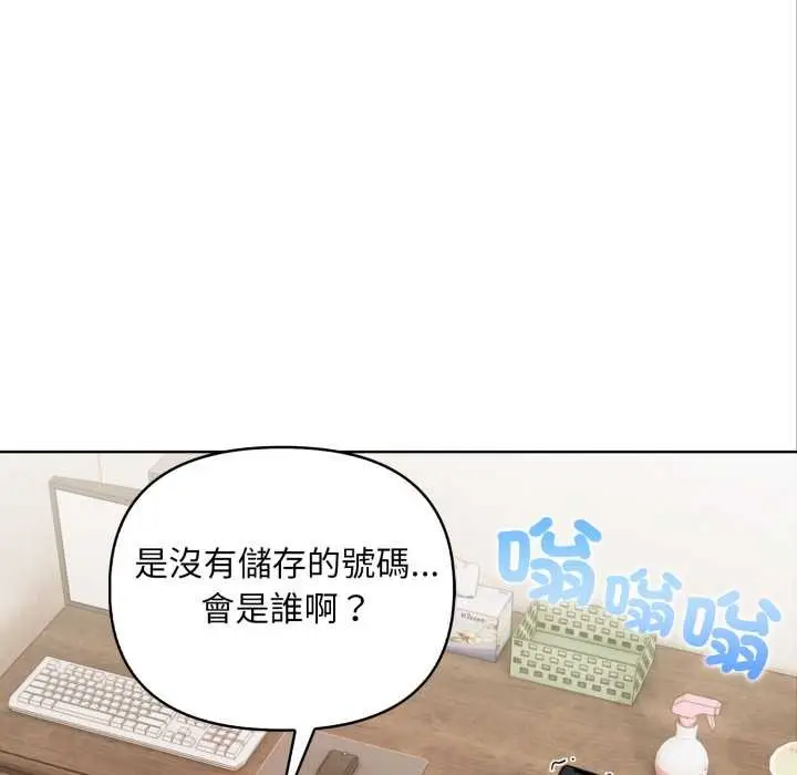 漫画《重生险境》第4话第13张图