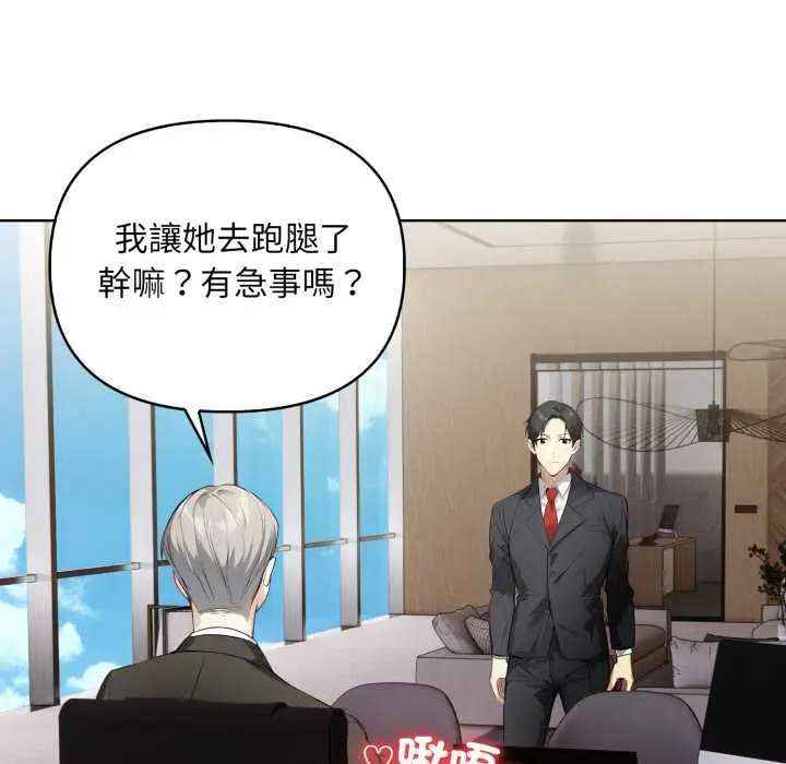 漫画《重生险境》第4话第130张图