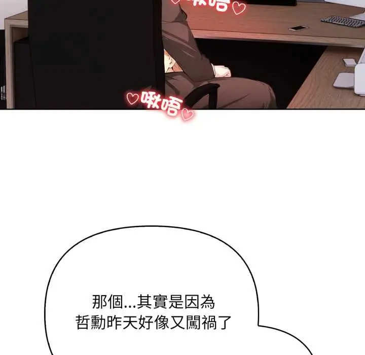 漫画《重生险境》第4话第131张图