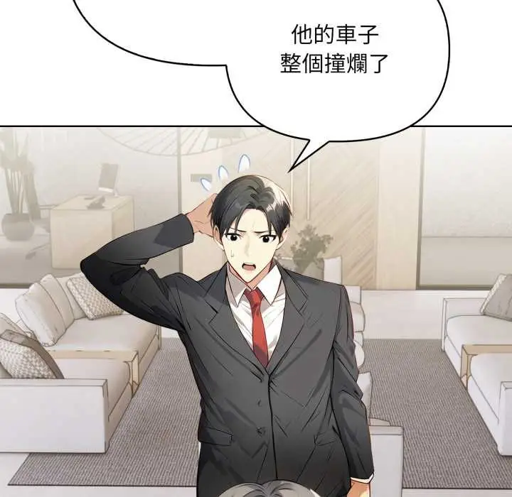 漫画《重生险境》第4话第132张图