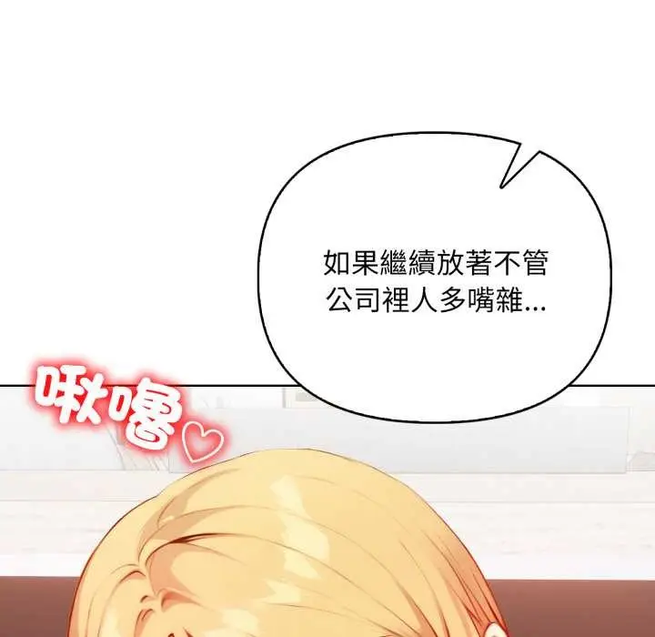 漫画《重生险境》第4话第136张图