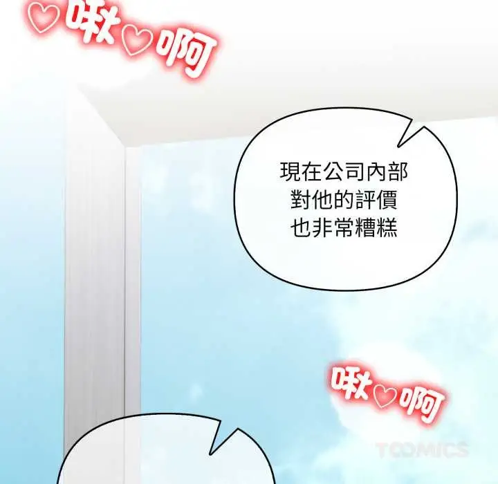 漫画《重生险境》第4话第138张图
