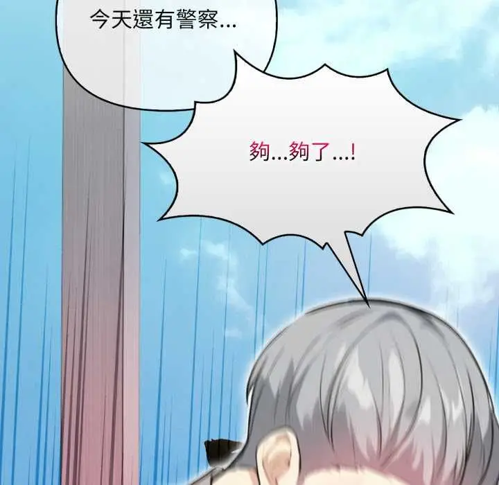 漫画《重生险境》第4话第139张图