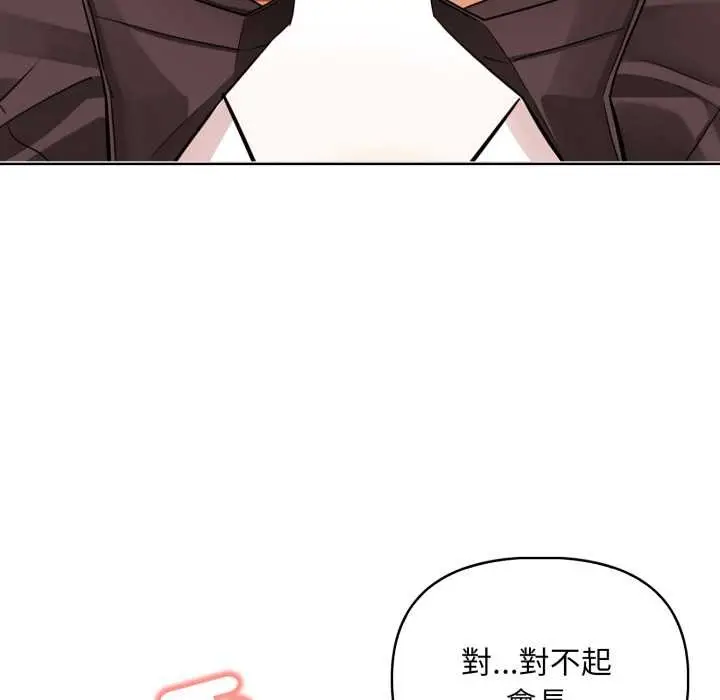 漫画《重生险境》第4话第143张图