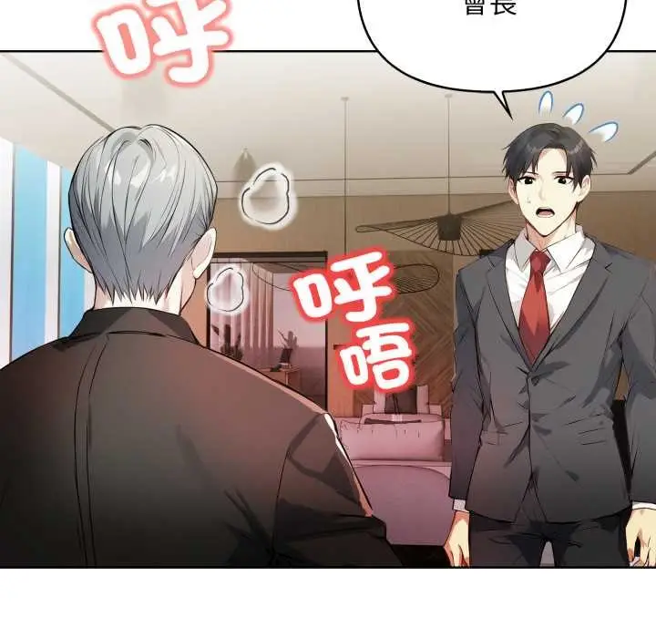 漫画《重生险境》第4话第144张图