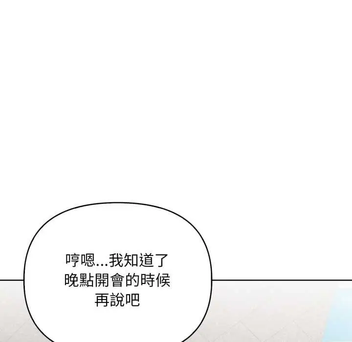 漫画《重生险境》第4话第145张图
