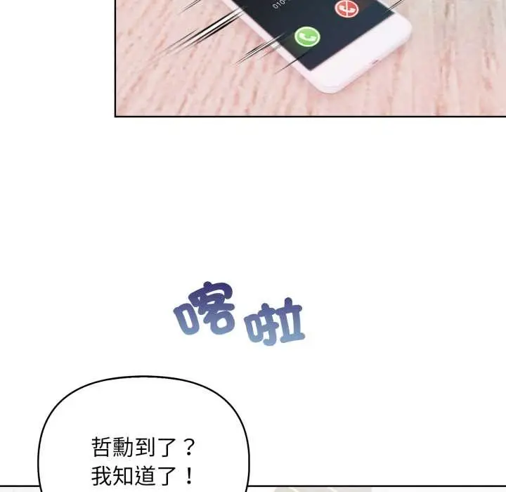 漫画《重生险境》第4话第148张图