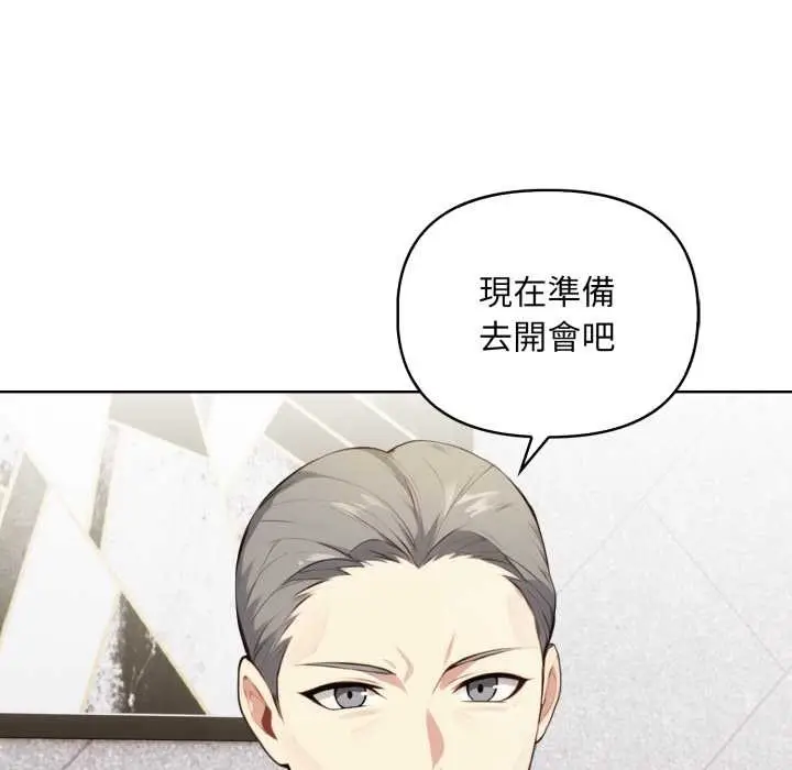漫画《重生险境》第4话第150张图