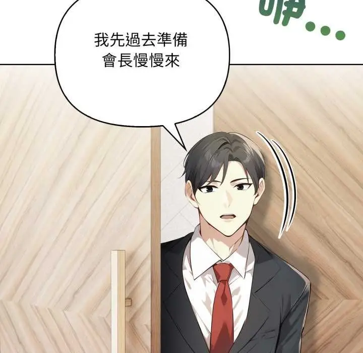 漫画《重生险境》第4话第152张图