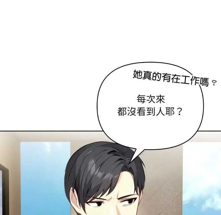 漫画《重生险境》第4话第156张图