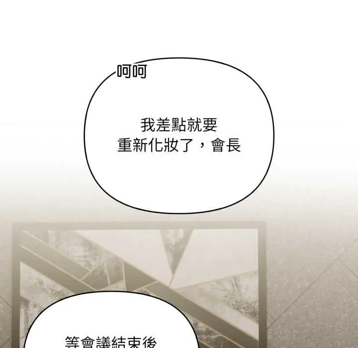 漫画《重生险境》第4话第158张图