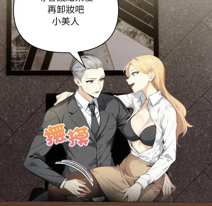 漫画《重生险境》第4话第159张图