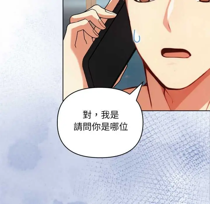 漫画《重生险境》第4话第18张图