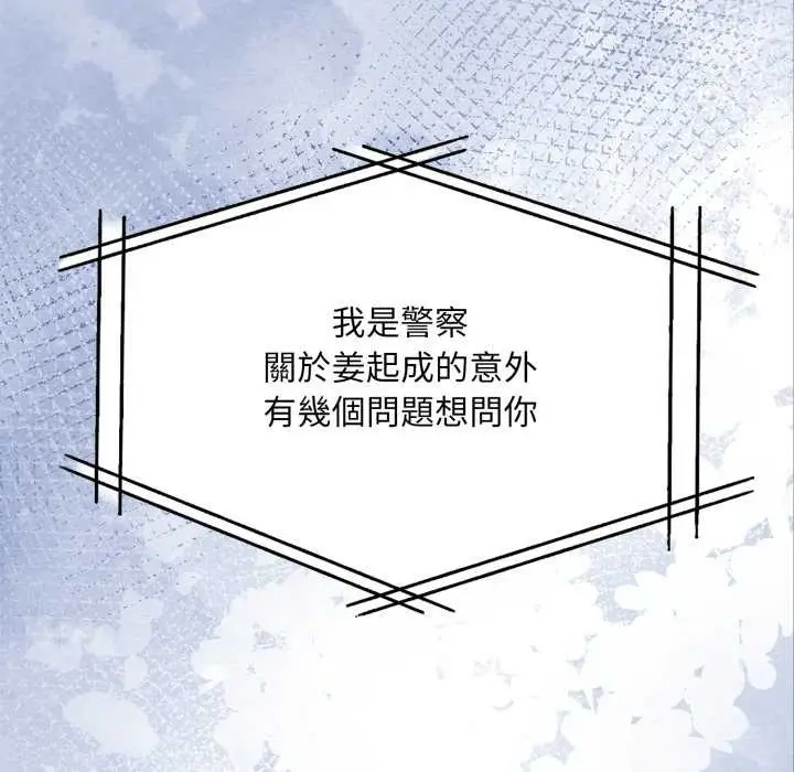漫画《重生险境》第4话第19张图