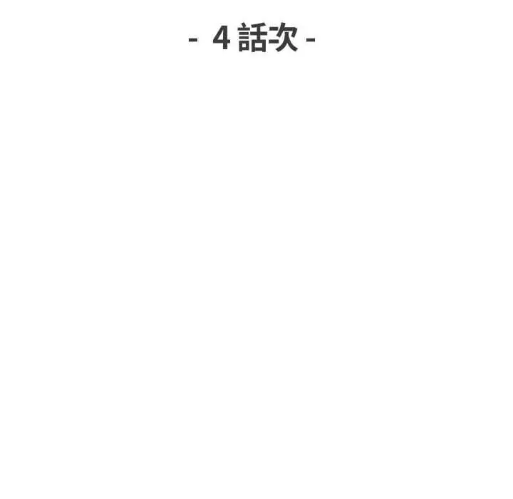 漫画《重生险境》第4话第22张图