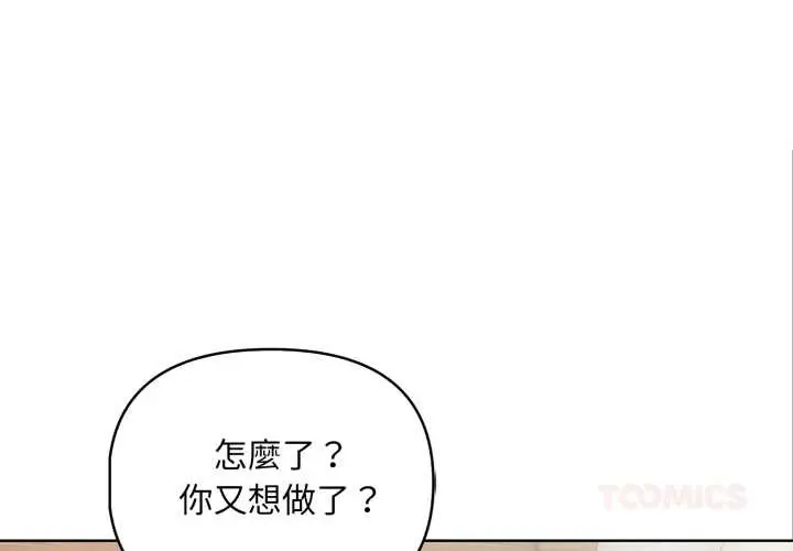 漫画《重生险境》第4话第3张图