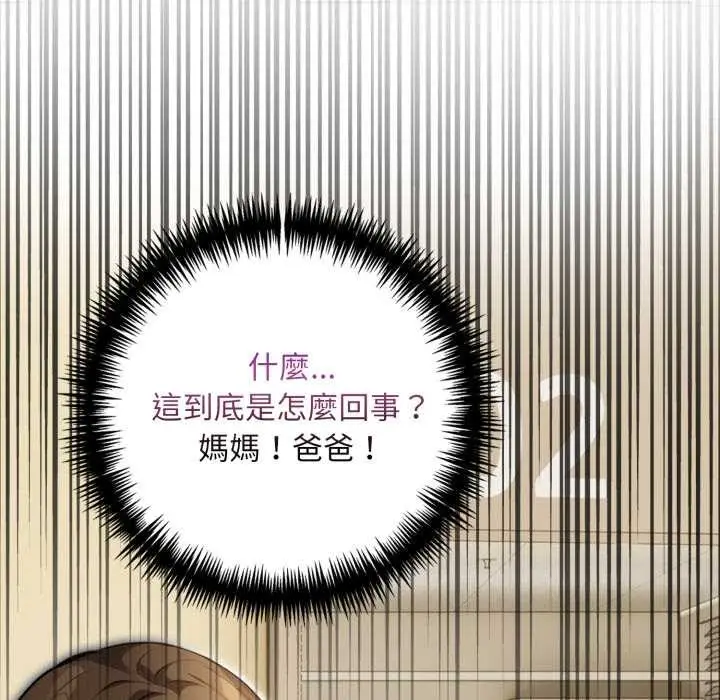 漫画《重生险境》第4话第40张图