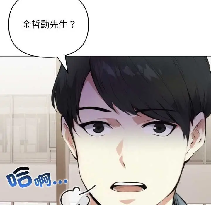 漫画《重生险境》第4话第43张图