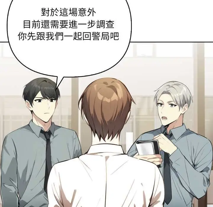 漫画《重生险境》第4话第47张图