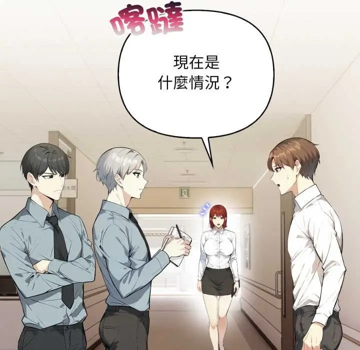 漫画《重生险境》第4话第49张图