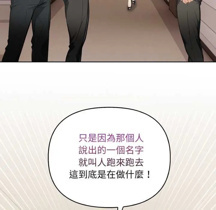 漫画《重生险境》第4话第50张图