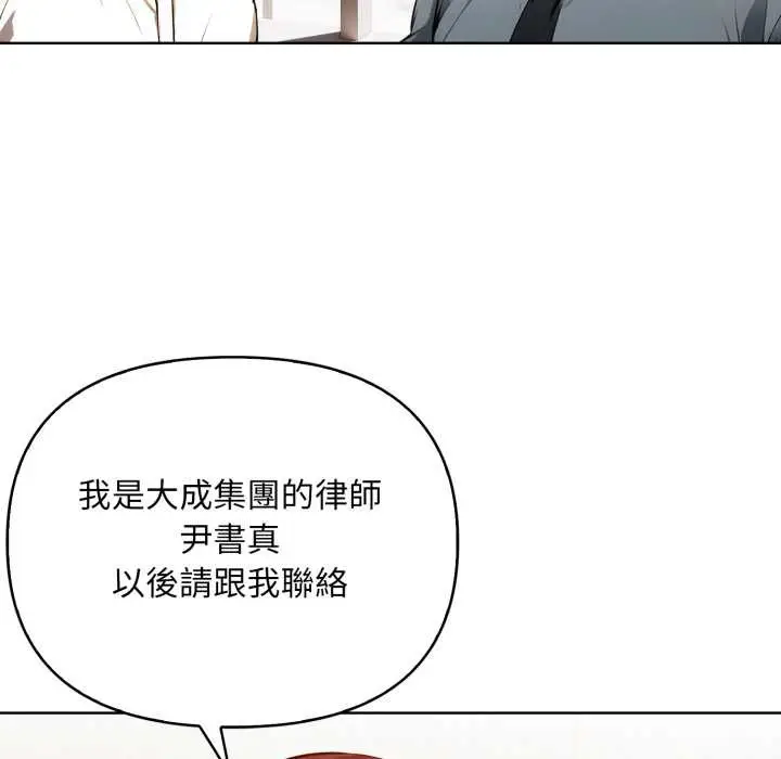 漫画《重生险境》第4话第54张图
