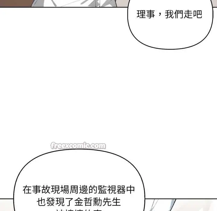 漫画《重生险境》第4话第56张图