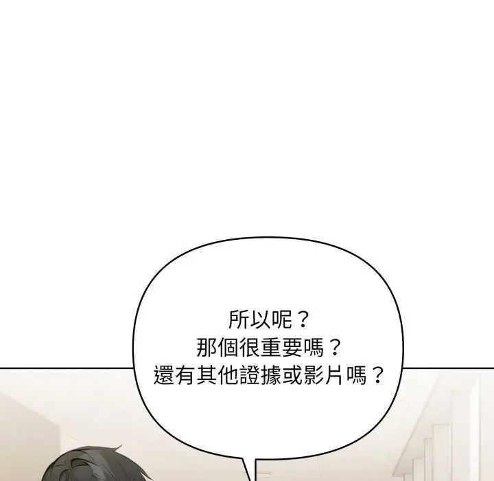 漫画《重生险境》第4话第58张图