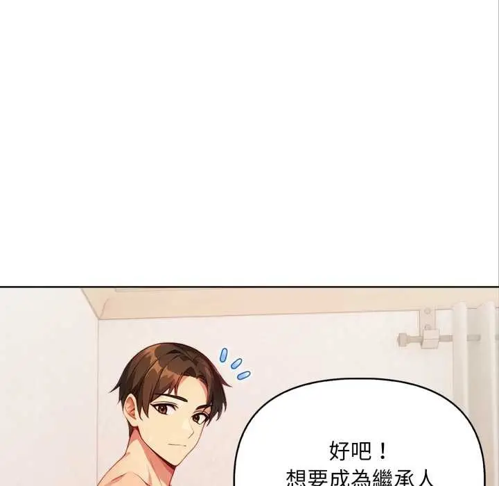 漫画《重生险境》第4话第6张图