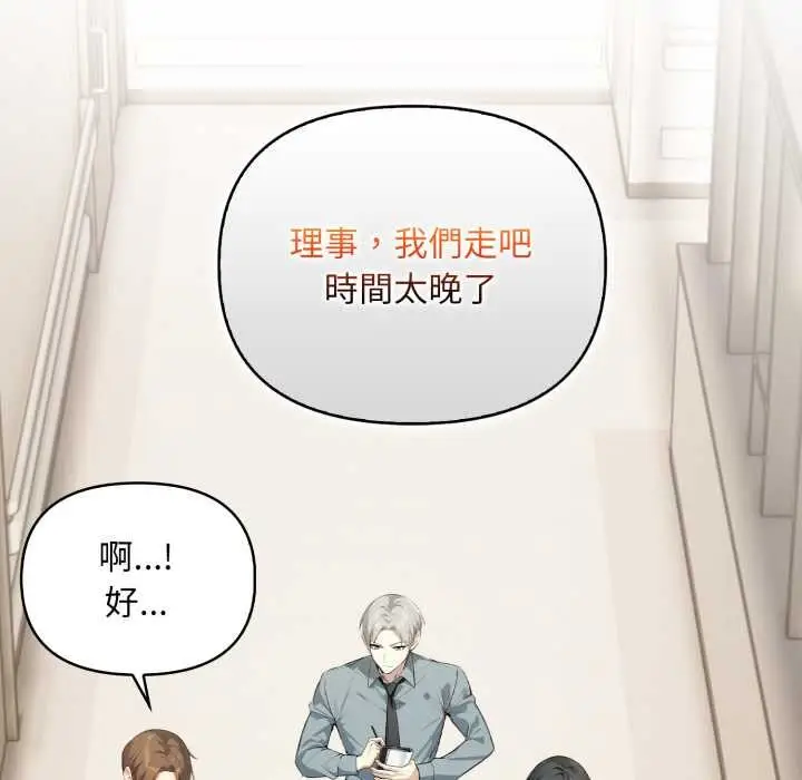 漫画《重生险境》第4话第60张图