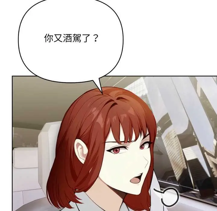 漫画《重生险境》第4话第75张图