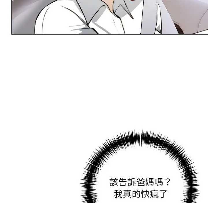 漫画《重生险境》第4话第76张图
