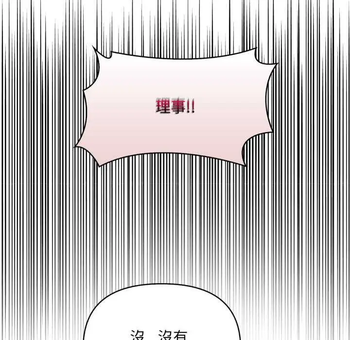 漫画《重生险境》第4话第81张图
