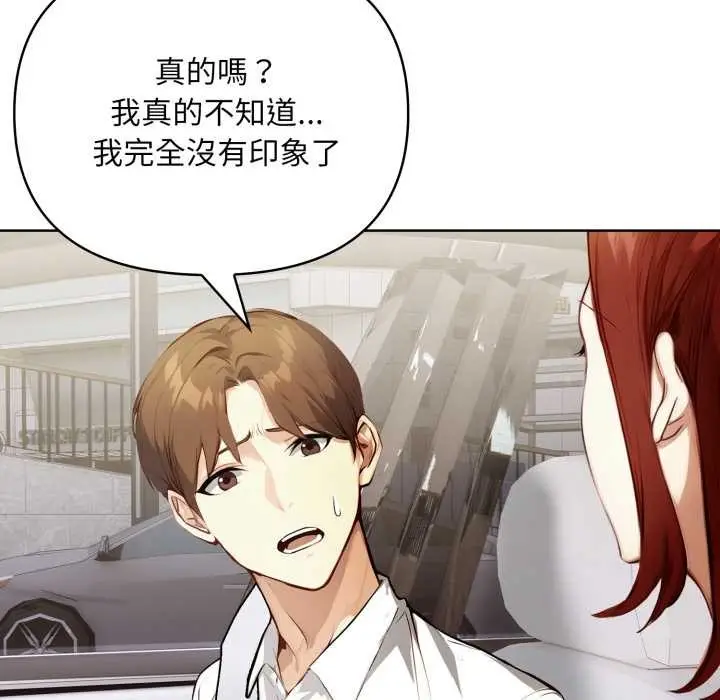 漫画《重生险境》第4话第89张图