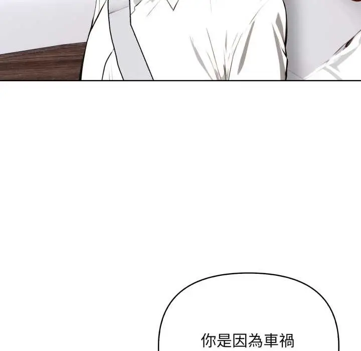漫画《重生险境》第4话第90张图