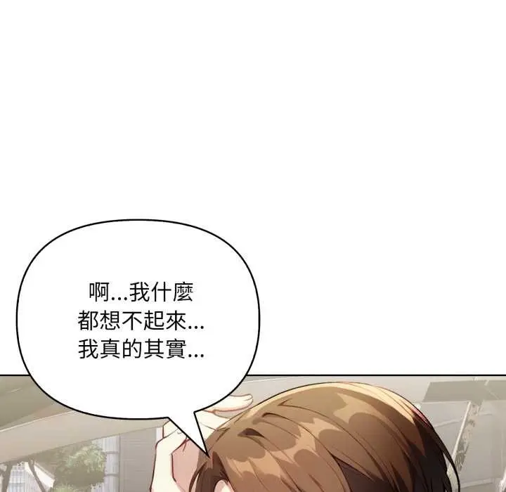 漫画《重生险境》第4话第92张图
