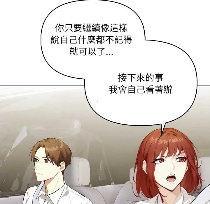 漫画《重生险境》第4话第96张图