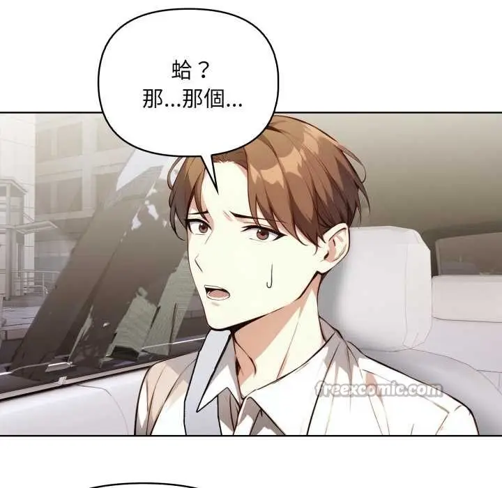 漫画《重生险境》第4话第98张图