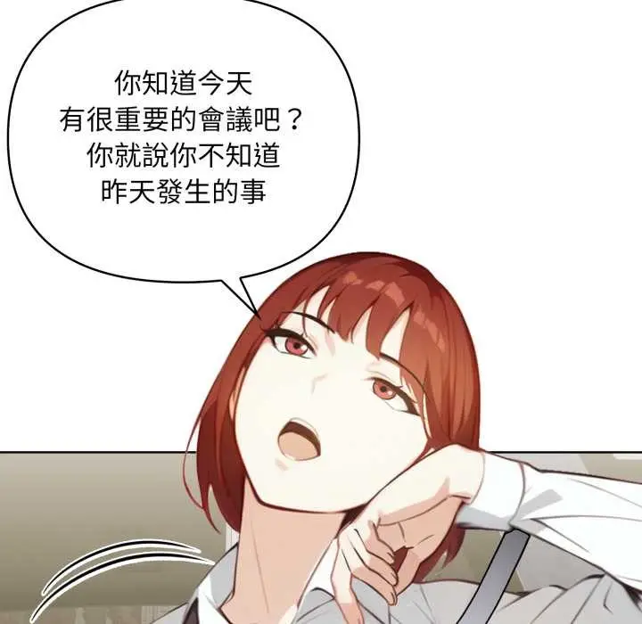 漫画《重生险境》第4话第99张图