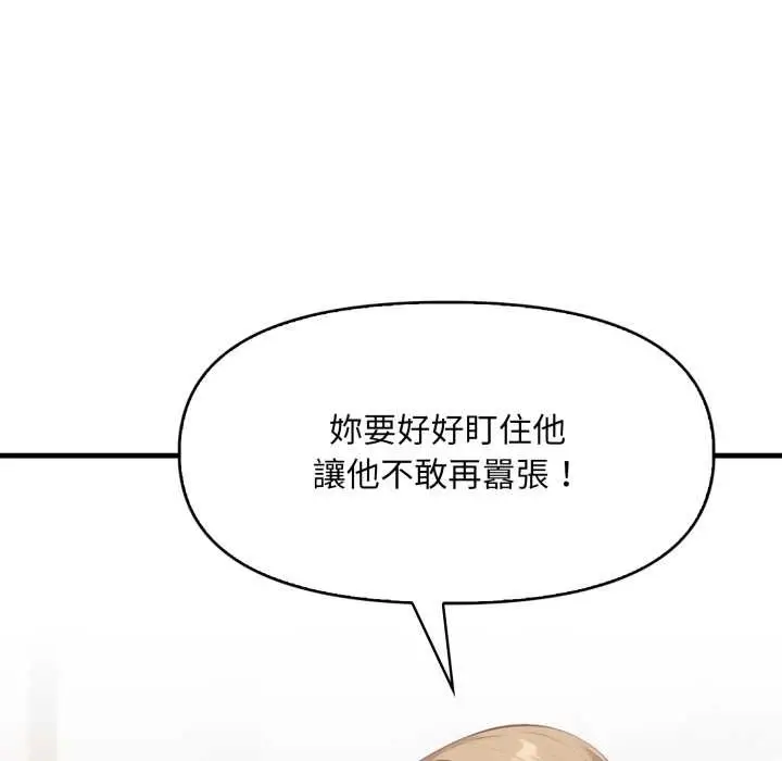 漫画《重生险境》第5话第101张图