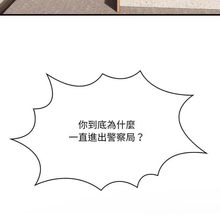 漫画《重生险境》第5话第109张图